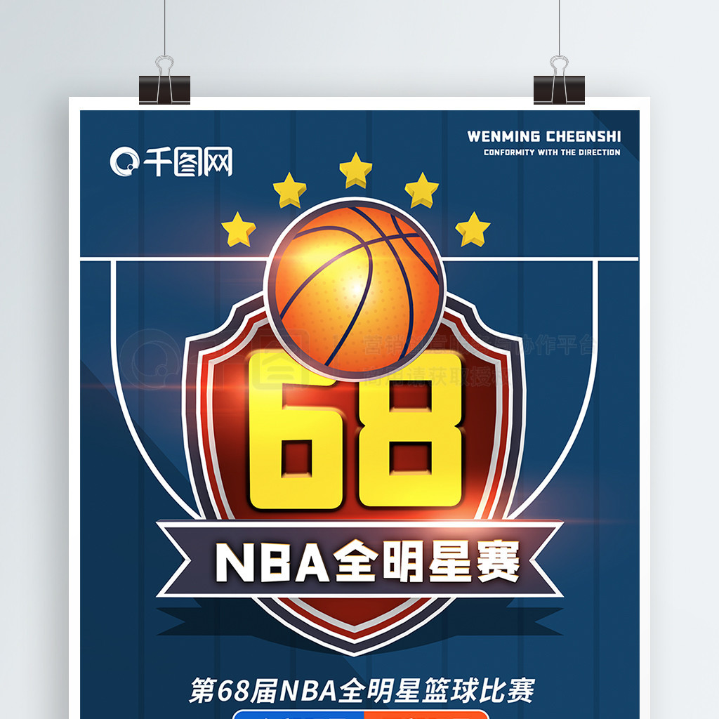 员的受